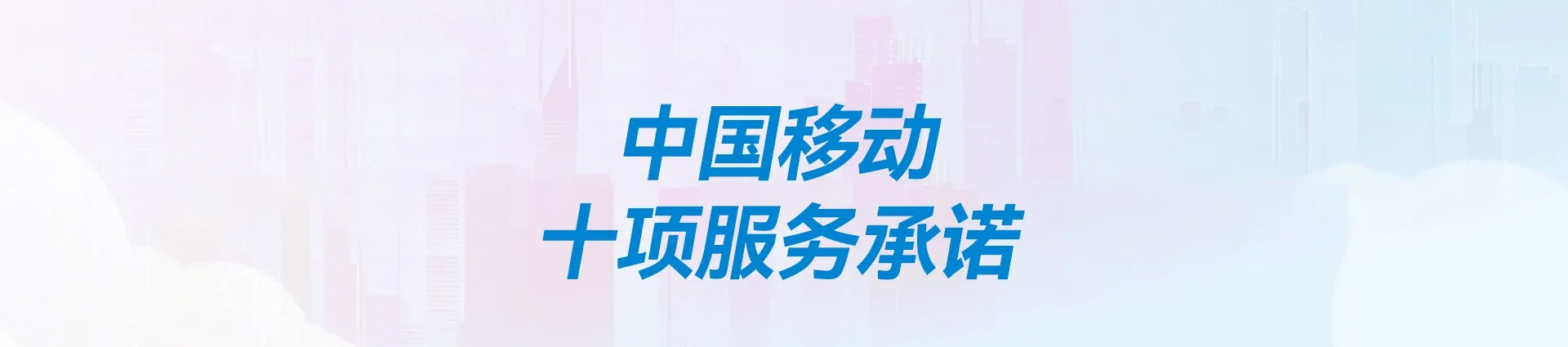 莺歌海移动宽带
