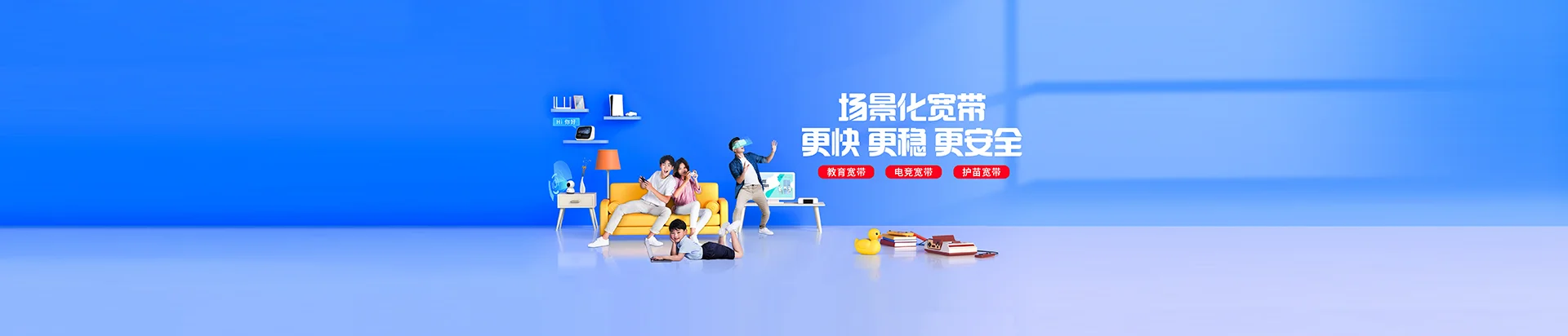 莺歌海移动宽带