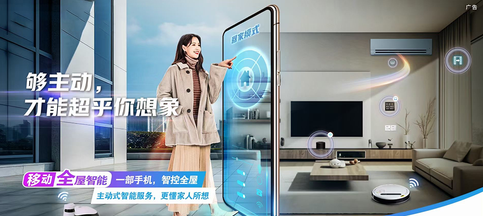 中国移动莺歌海移动宽带