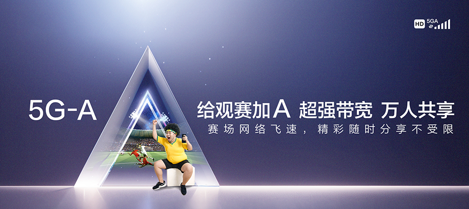 中国移动莺歌海移动宽带